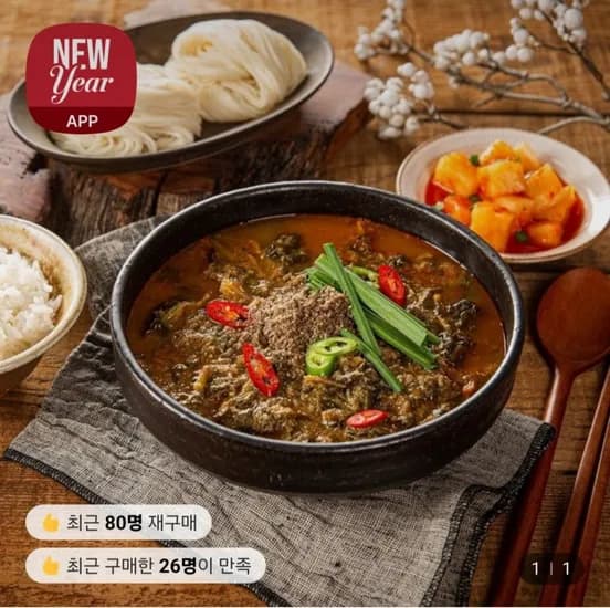 국내산 미꾸라지 남원추어탕 500g 5팩 (9,670원/무료)