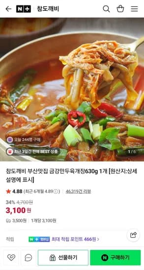 금강만두 육개장 630g 3팩 (8,850원/네멤무배)