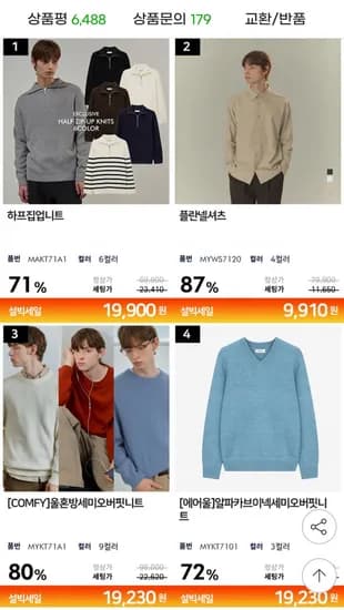 마인드브릿지 설빅세일 하프집업니트 (19,890원/무료)