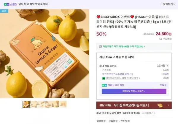 유기농 레몬생강즙 15g 15포 x 박스 (24,800원/무배)6