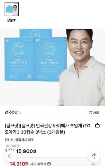 안국건강 아이메가 초임계 rTG 오메가3 30캡슐 3박스 (삼성윌렛 14,310원/무료)