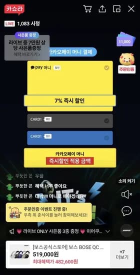 보스 BOSE QC 울트라 헤드폰 2세대 (482,600원/무료배송)