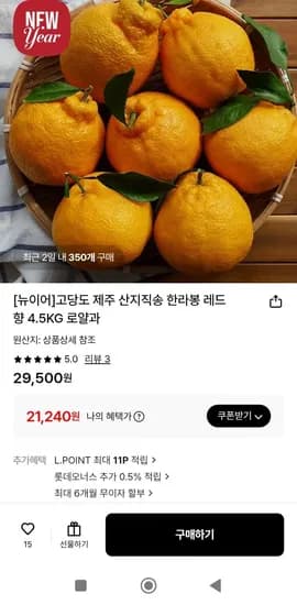 하우스 한라봉  4.5kg 로얄과 (21,50원/무배9