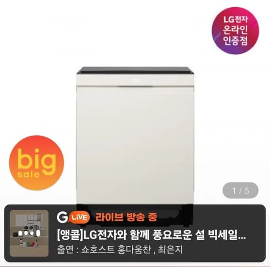 LG 디오스 오브제 식기세척기 DUE6BGLE 1등급 14인용 열풍건조 (1,108,600원/무료)1