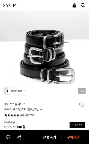 트로이 웨스턴 레더 벨트_2tvpe (5,900원/2만이상무료)