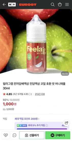 필라그램 전자담배액상 30ml (1,000원/3,000원)
