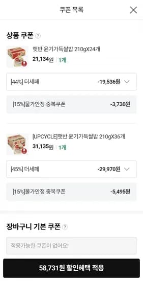 햇반 36개 햇반 24개 총60개 페이코(39,725/무료)
