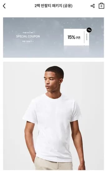 2팩 반팔티 패키지(공용) (13,400원/무료배송)