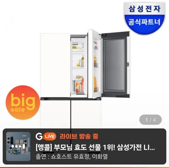 삼성 비스포크 AI 냉장고 25년형 4도어 1등급 RM70F90M1ZD 푸드쇼케이스 에센셜 화이트 (카드 1,727,940원/무료)