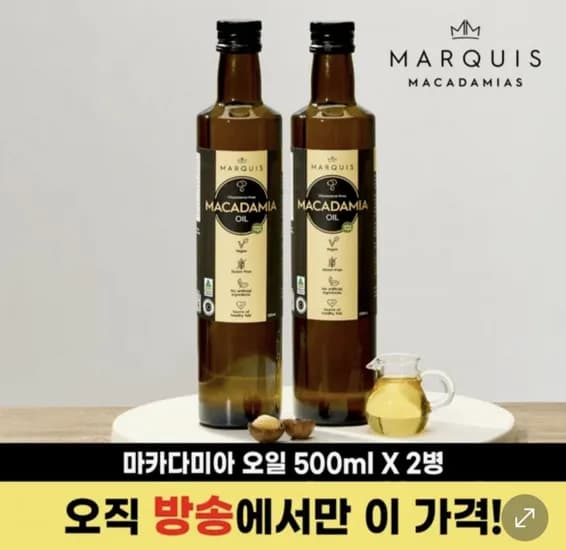 마카다미아 오일 500ml 2병(49,900원/무배)