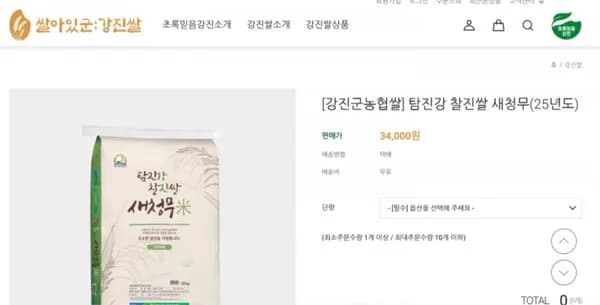 새청무10kg 상등급(23,800/무료)20kg 44,800