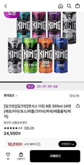 핫식스 더킹 8종 355ml 24캔 (삼성페이,010원/무료)16