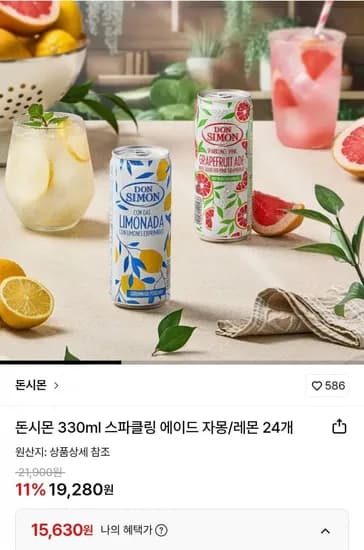 돈시몬 330ml 스파클링 에이드 자몽/레몬 24개 (삼성월렛가5,630원/무료)1