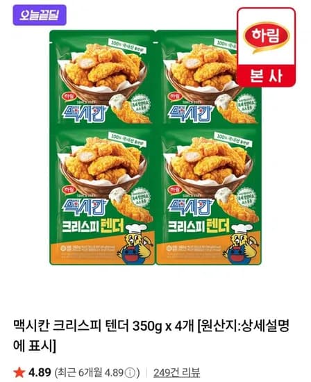 맥시칸 크리스피 텐더 350g X 4개 (7,640원/무료)1
