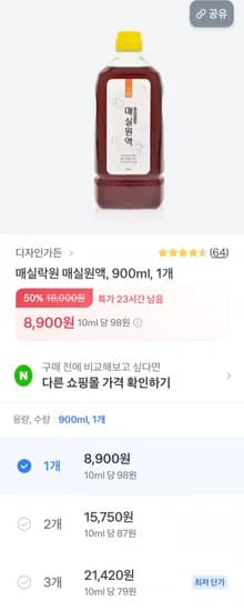 매실원액 900ml 1병 (8,900원/무료)