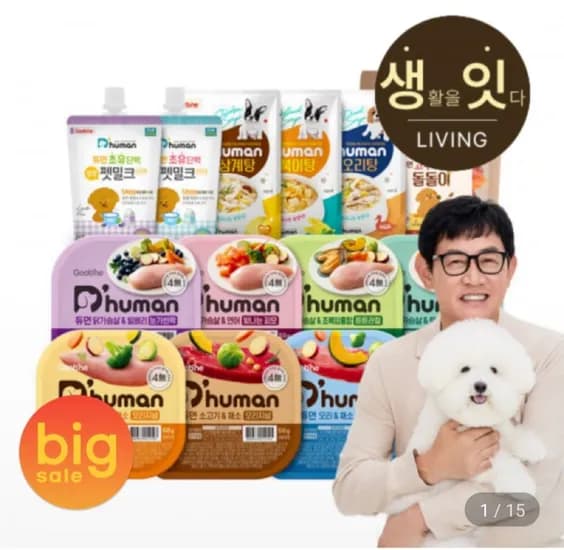 굽네 듀먼 강아지화식 50g 2팩 2세트 (43,300원/무료)6