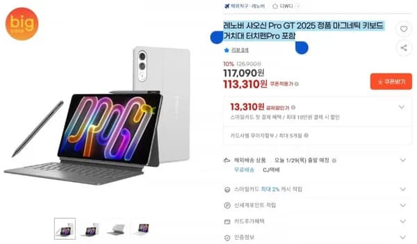 레노버 샤오신 Pro GT 2025 정품 마그네틱 키보드 거치대 터치펜Pro 포함 (1,310/무료)13