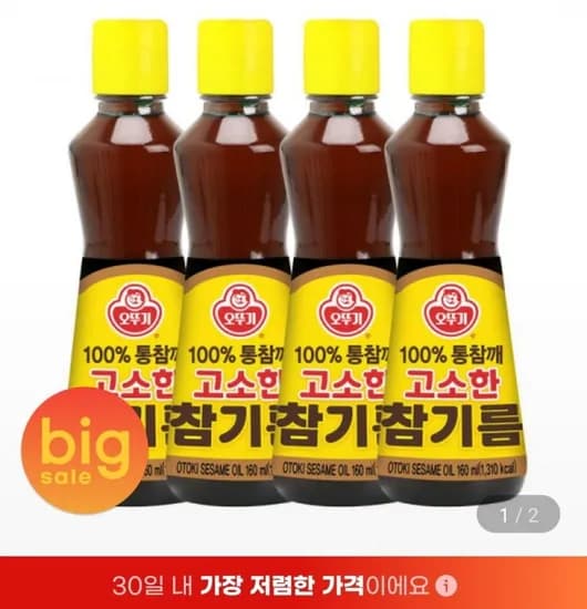 오뚜기 고소한참기름 60ml 4병 (25,040원/무료)1