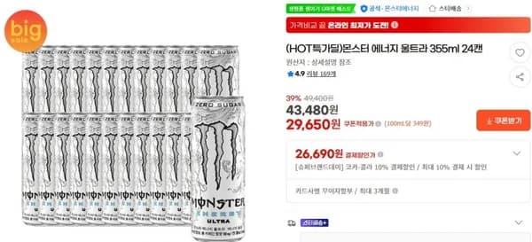 몬스터 에너지 울트라 355ml 24캔 (26,690원/무료)