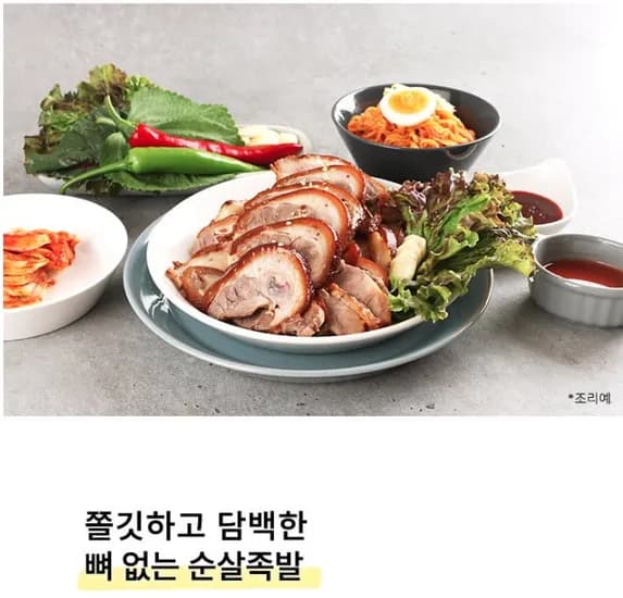흑마늘 무뼈족발 300g 3팩+새우젓 (3,520원/무배)1