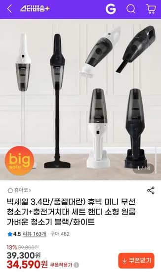 26년형 휴빅 미니 무선 청소기+충전 거치대 세트 핸디 소형 (34,590원/무배)