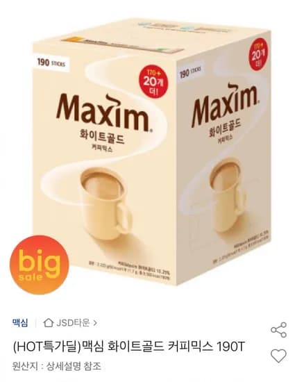맥심 화이트골드 커피믹스 190T (2,320원/무료)4