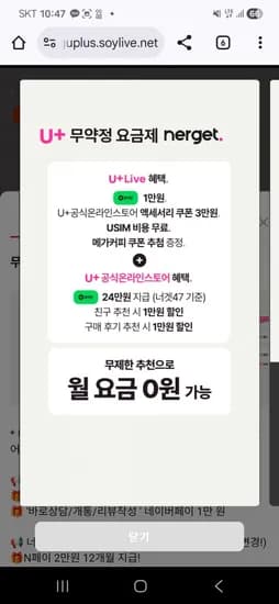 너겟 7요금제 추가혜택 + 이벤트 (월 47,000원/무료)4