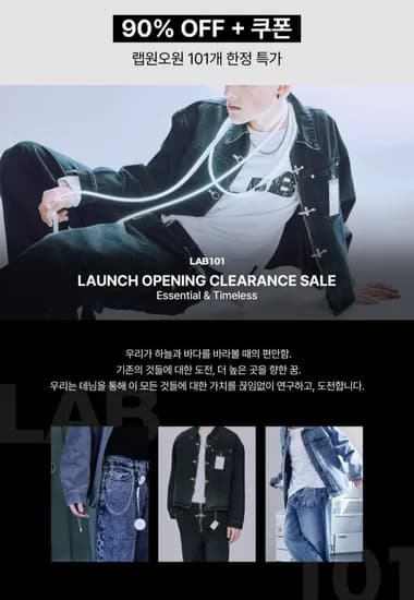 랩원오원 남성 데님 101개 한정 특가 (9,900원~/3만이상 무배)
