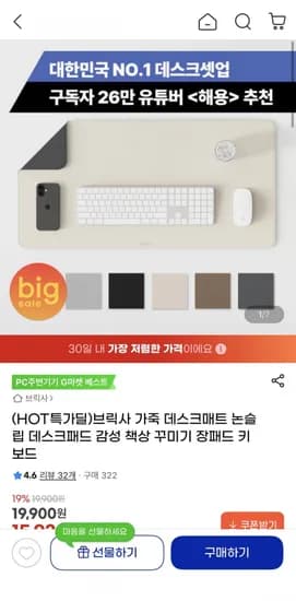 브릭사 가죽 데스크매트 논슬립 데스크패드  (1690/무배)2