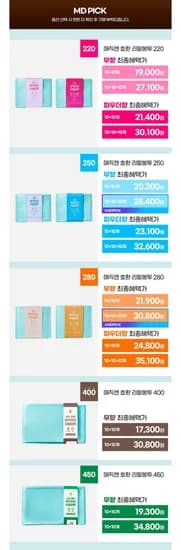 매직캔 호환 반값 리필봉투 280 30개입 (30,800원/무료배송)