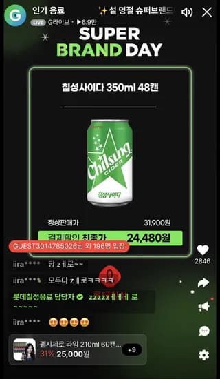 롯데칠성 슈퍼브랜드데이 라이브(1,641원~/무배)6