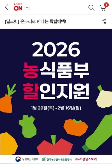 한우꽃등심 1등급 300g (19,020원/무료)