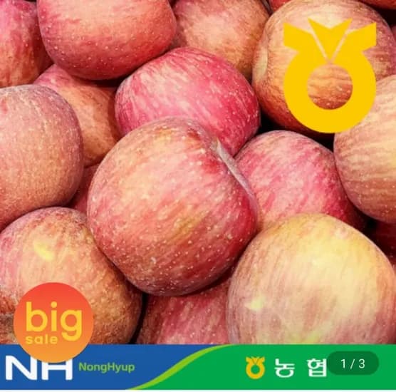 A급 가정용 부사 3kg 중소과 (2,040원/무료)1