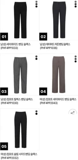 폴햄 약기모 슬랙스 (23,040원/무료)