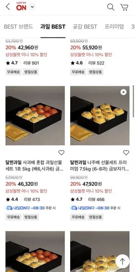 사과배 혼합 과일선물세트 1호 5kg (38,430원/무료)