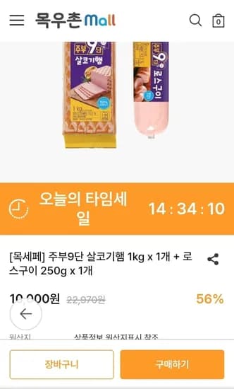 주부9단 살코기햄 1kg 1개 + 로스구이 250g x 1개 (10,000원/유료)