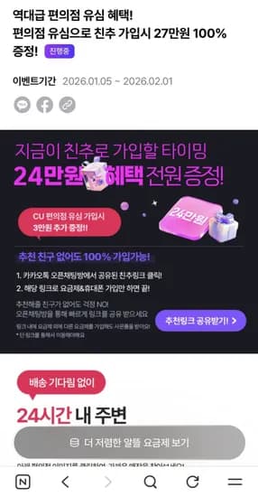 월 10GB+통화기본제공 요금제+사은품 (월22,900원/무료)