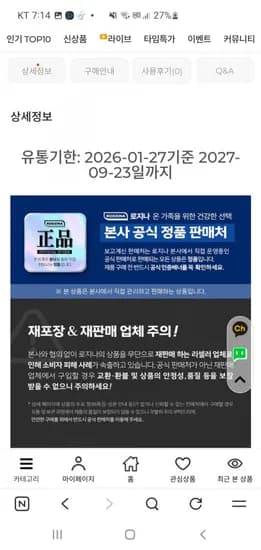 미녀의 석류 콜라겐 스틱 200포 625g 8박스 (81,000/무료)