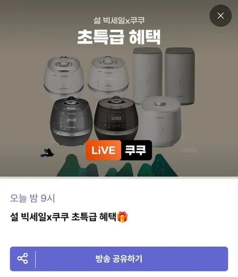 쿠쿠 에코웨일 음식물처리기 (297,400원/무배)