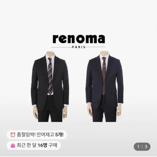 레노마 기본 스판 정장 2종 네이비 블랙 (카드 99,120원/무배)