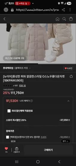 블랙야크키즈 스노우롱다운자켓(91,50원 / 무료)3