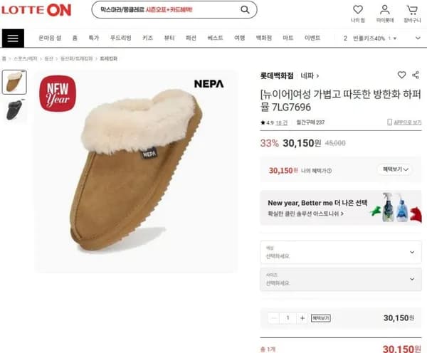 네파 여성 하퍼 뮬 방한화 (30,150원/무료)