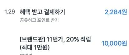 하남쭈꾸미500g 6팩.맥심 모카골드400t.삼다수2L 60개.배상면주가 탄산주 7도(토스타켓/무료)