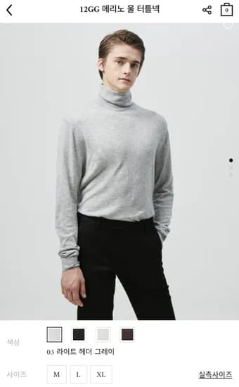 12GG 메리노 울 터틀넥 (17,000원/무료배송)