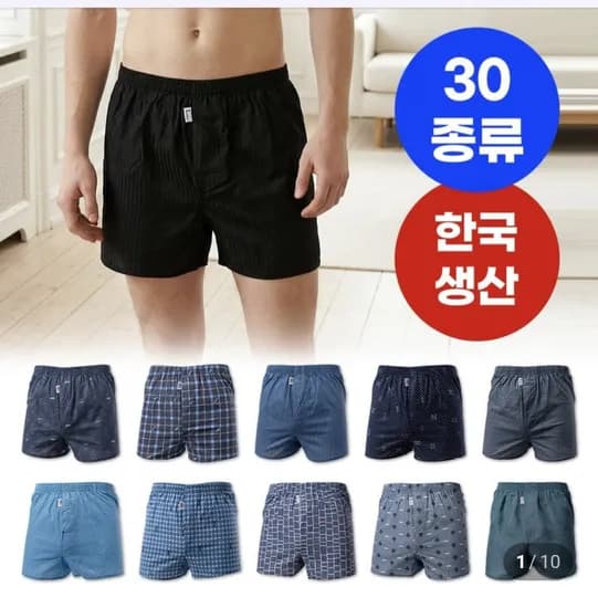 더끌리오 트렁크 9매 (22,900원/무료)