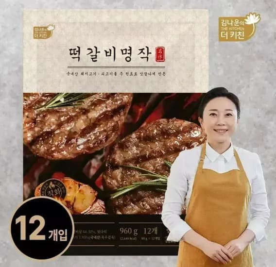 명작 떡갈비 960g(12개) 2팩 (25,900원/무료)