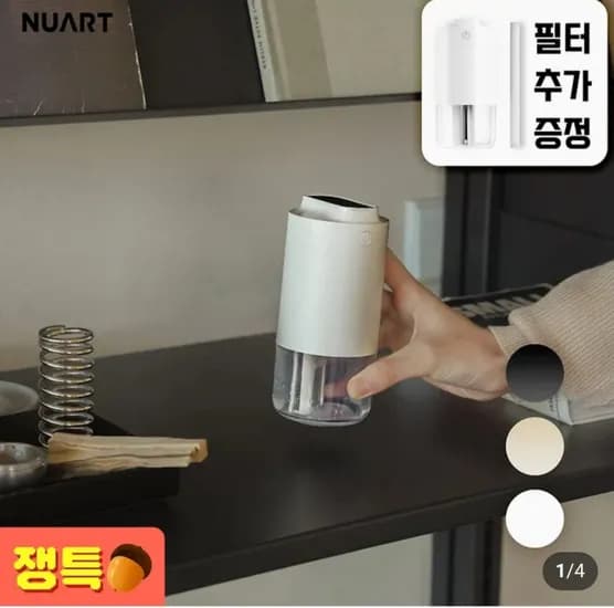 LED 미니 가습기 (6,600원/무료)