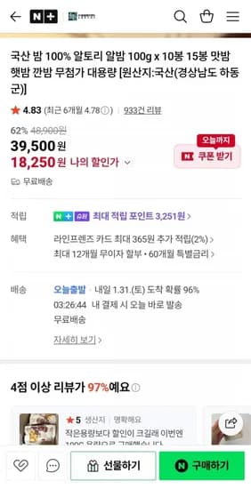 국산 햇맛밤 100g 10봉(18,50원/무배)2