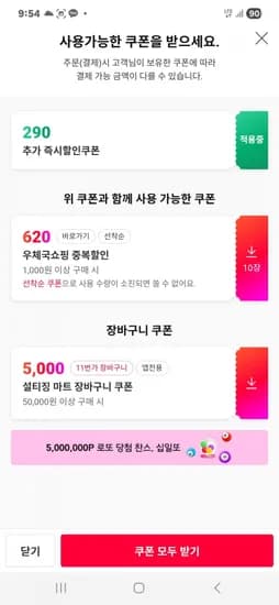 청정 황토밭 무안 달콤 미니 양배추 2kg  4,990원 [ 무료배송 ]