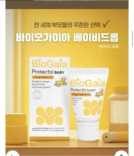 바이오가이아 BioGaia 유산균 비타민D 튜브형 10ml 이지드롭 4개(107,90원/무료)2